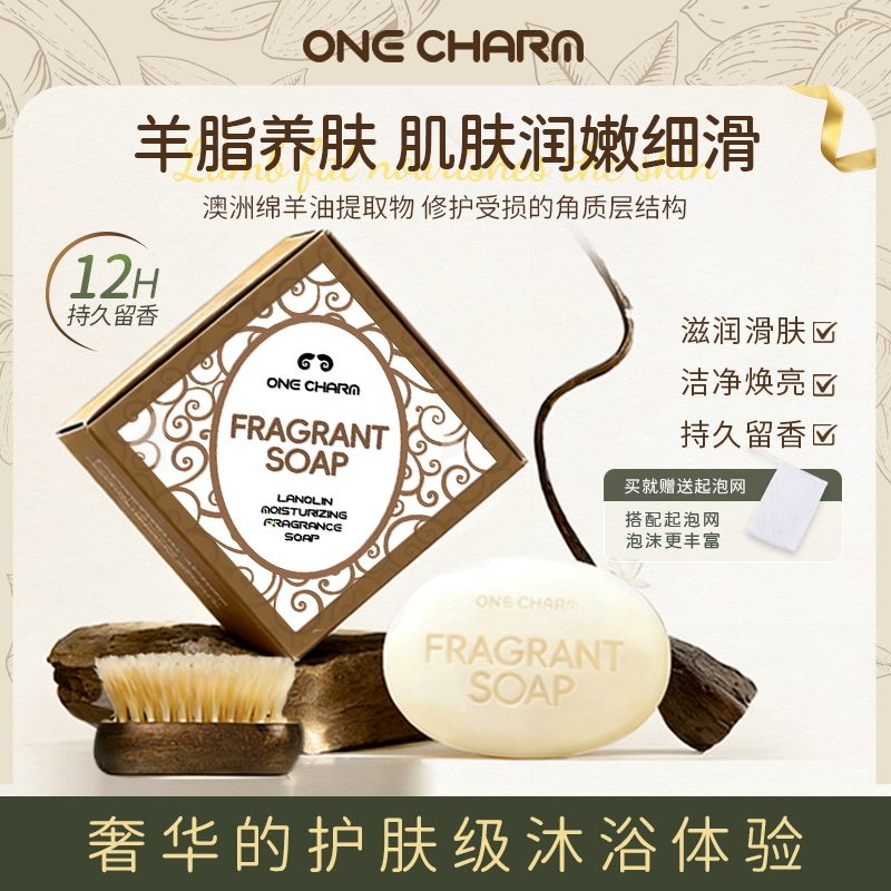 壹白 ONECHARM 香氛精油皂  润肌香氛沐浴皂 滋润 洁净焕亮/奢养精油洗发皂 控油去屑 澳洲原装进口