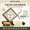 壹白 ONECHARM 香氛精油皂  润肌香氛沐浴皂 滋润 洁净焕亮/奢养精油洗发皂 控油去屑 澳洲原装进口 商品缩略图0