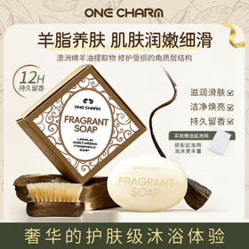壹白 ONECHARM 香氛精油皂  润肌香氛沐浴皂 滋润 洁净焕亮/奢养精油洗发皂 控油去屑 澳洲原装进口