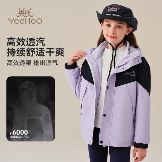 【英氏】【三合一】【130-175】男女童防风冲锋衣外套 商品图9