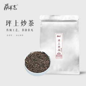 坪上炒茶250g/袋