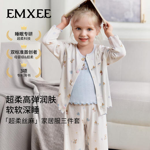 【宝宝服饰】嫚熙儿童家居服套装睡衣夏季薄款网眼透气宝宝居家三件套空调服 商品图4