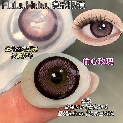 【新品大直径日抛】SweetCircle-馥郁山茶/夹心蜜糖/偷心玫瑰/藻蓝椰椰-总直径14.5mm【日抛 0-1000度 不含525/575】 商品图3