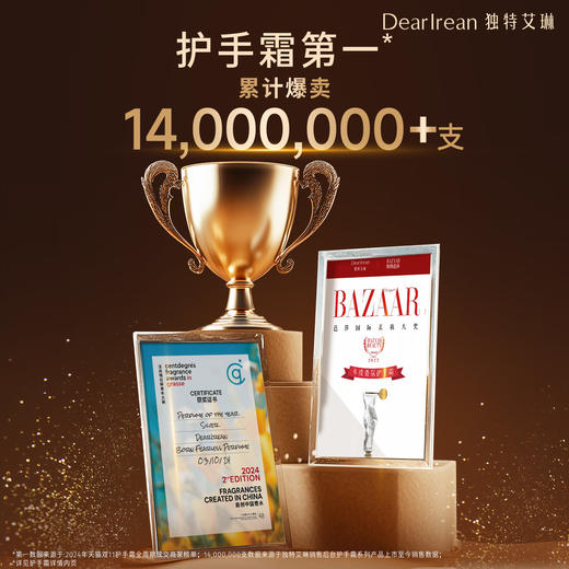 【侯明昊同款】DearIrean 独特艾琳夜樱繁星限定系列指尖香氛礼盒（护手霜35ml+护手霜10ml+高定香水10ml）（官方自营） 商品图3