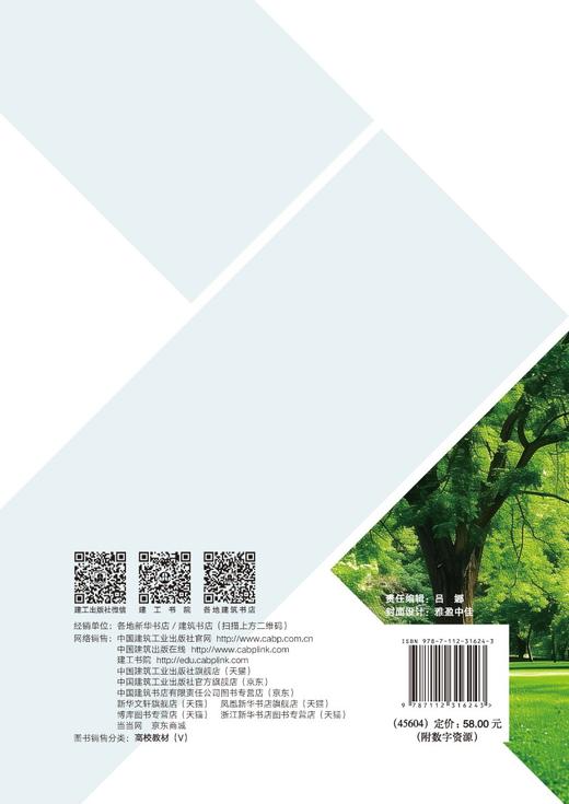 城乡公共艺术美学与实践 商品图1