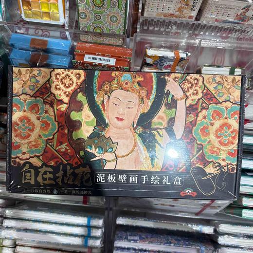 飞乐鸟*泥板壁画手绘礼盒 自在拈花155*87*58mm 12件/套 商品图0