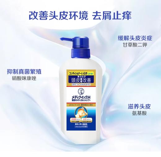 ROHTO乐敦洗发水曼秀雷敦脂溢性皮炎头皮湿疹去屑止痒320g 商品图0