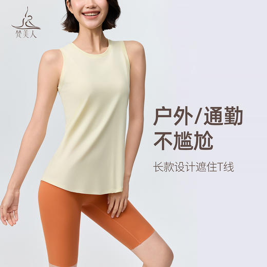 梵美人 F5319 背心罩衫 无胸垫 防晒速干 商品图1