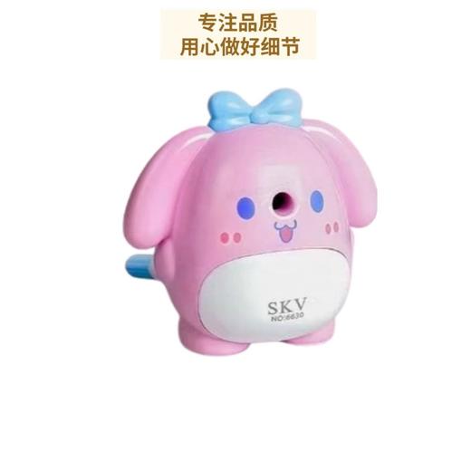 【文具】SKV小狗削笔机6630（颜色请备注） 商品图2
