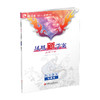 2026年 凤凰新学案 高中语文 统编版 必修 下册  核心素养版 高中教辅 江苏凤凰教育出版社 商品缩略图2