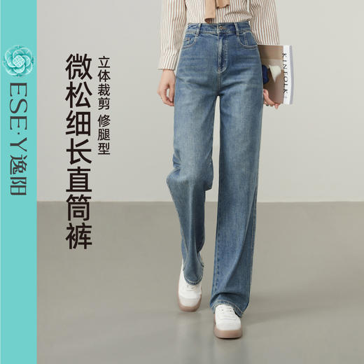 【春新品-微松-细长直筒裤】逸阳春季爆款显瘦窄版直筒复古蓝牛仔裤3531 商品图8