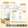 【斗半匠】2026新版同步生字组词课课贴小学语文考点速记巩固生字词 商品缩略图1