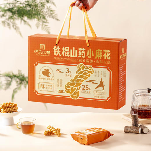 【山药麻花，酥香爽口】怀府印象600g铁棍山药麻花礼盒 商品图3
