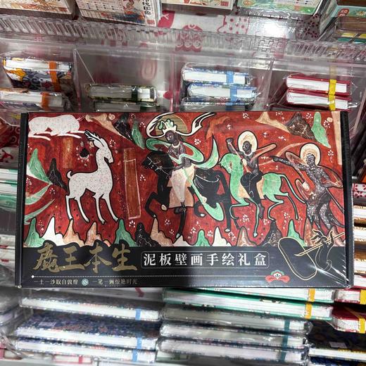 飞乐鸟*泥板壁画手绘礼盒 鹿王本生155*87*58mm 12件/套 商品图0