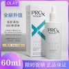 【领券到手价168元】  玉兰油OLAY淡斑小白瓶ProX亮洁晳颜精华液60ml 淡斑淡印提亮到27年1月 保税区包邮直发 商品缩略图0