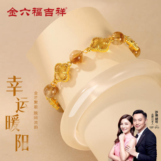 金六福吉祥幸运暖阳组合套装★ 商品图8