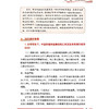 原发性肝癌的100个科学问题 蔡建强 周俭 陈敏山 刘连新 为临床医生科研工作者及医学教育者提供一份前沿等资料科学技术文献出版社 商品缩略图4