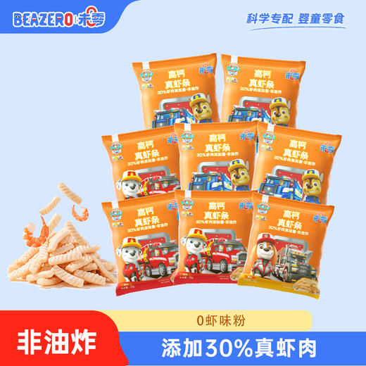 未零 8包高钙真虾条15g 非油炸 添加30%真虾肉 商品图0