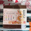 飞乐鸟*ACT2G-15MH-GG国风木盒水彩颜料 15色 故宫华彩 0.5ml72*73*17mm 商品缩略图0