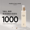 【郑州保税仓】法国MARIAGALLAND玛丽嘉兰1000号青春永恒精华水200ml/瓶 商品缩略图0