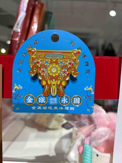 飞乐鸟*OWJJ-CXJ-JO金属磁吸夹冰箱贴 金瓯永固杯90*90*32mm 商品图0
