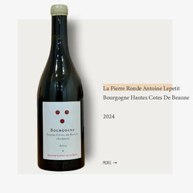 La Pierre Ronde Antoine Lepetit Bourgogne Hautes Cotes De Beaune 2024 Blanc圆石酒庄上伯恩丘干白葡萄酒2024