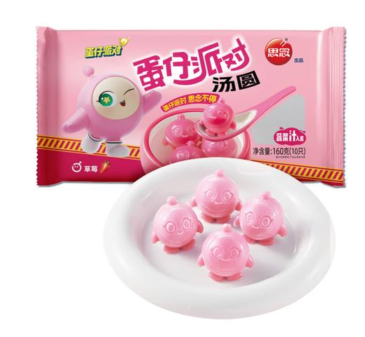 思念蛋仔派对汤圆160g(10只) 商品图0