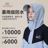 【英氏】【三合一】【130-175】男女童防风冲锋衣外套 商品缩略图7