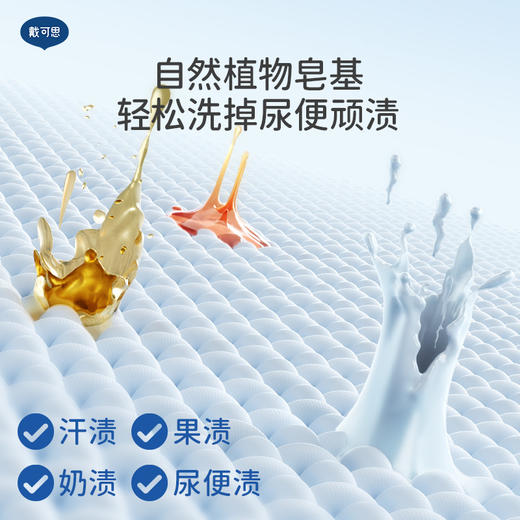 戴可思婴儿洗衣皂99.9%抑菌清洁新生儿宝宝专用肥皂尿布香皂♥ 商品图2