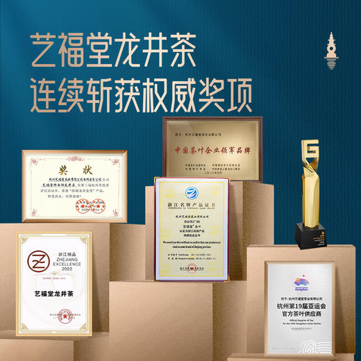 【新茶上市】艺福堂2026年早春龙井茶50g/罐 商品图3