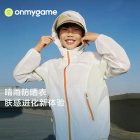 onmygame【Darwin新物种防晒】男女童外套防泼水防晒上衣26夏新品