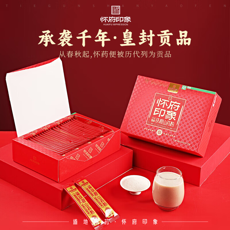 【温县山药，香醇好冲】怀府印象300g铁棍山药粉盒装