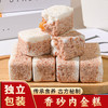 【传承食养❗古方秘制】独立包装，丁香砂仁鸡内金糕无蔗糖传统糕下午茶点点心健康营养代餐饱腹胃早餐零食品。rg 商品缩略图1