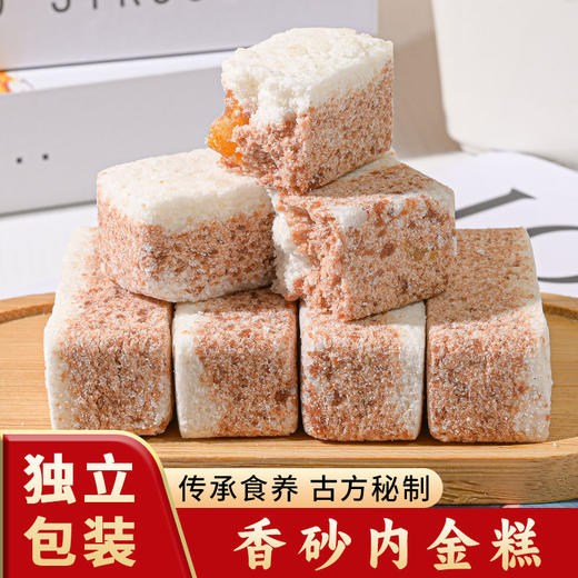 【传承食养❗古方秘制】独立包装，丁香砂仁鸡内金糕无蔗糖传统糕下午茶点点心健康营养代餐饱腹胃早餐零食品。rg 商品图1