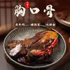 【内蒙古特产❗️风干胸口骨】胸口骨带筋带肉，咀嚼时既有瘦肉的紧实，又有软骨的脆韧，口骨肥瘦相间满口飘香内蒙美食开袋即食167克QQ 商品缩略图1