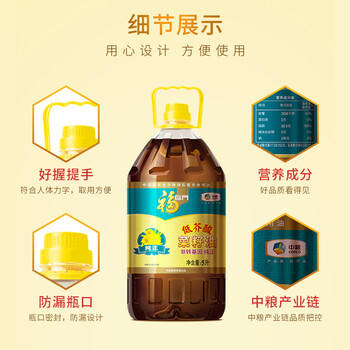 福临门食用油 非转基因低芥酸纯正菜籽油5L【保真菜籽油】中粮出 /粮油调味 /食用油 /菜籽油 商品图1