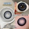 【新品大直径日抛】SweetCircle-婴儿瞳黑/婴儿童巧/宝贝大黑/宝贝大巧/水光胶原/水光琥珀-总直径14.5mm【日抛 0-1000度 不含525/575】 商品缩略图4