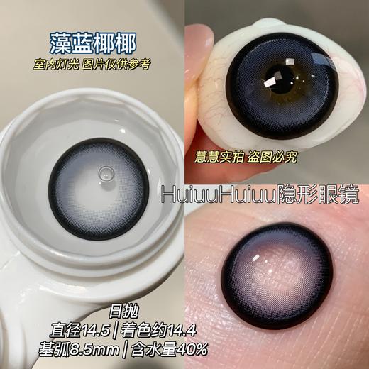 【新品大直径日抛】SweetCircle-婴儿瞳黑/婴儿童巧/宝贝大黑/宝贝大巧/水光胶原/水光琥珀-总直径14.5mm【日抛 0-1000度 不含525/575】 商品图4