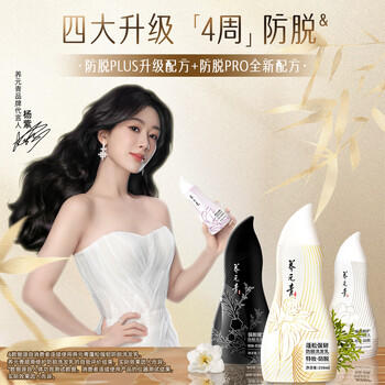 养元青云南白药洗发水防脱套组强根健发210mlx3+精华液60ml /个人护理 /洗发护发 /洗发水 商品图0