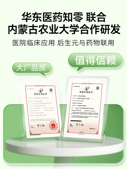 零白后生元益生菌PuraGUT  成人中老年 噗噗顺畅 呵护肠胃 商品图7