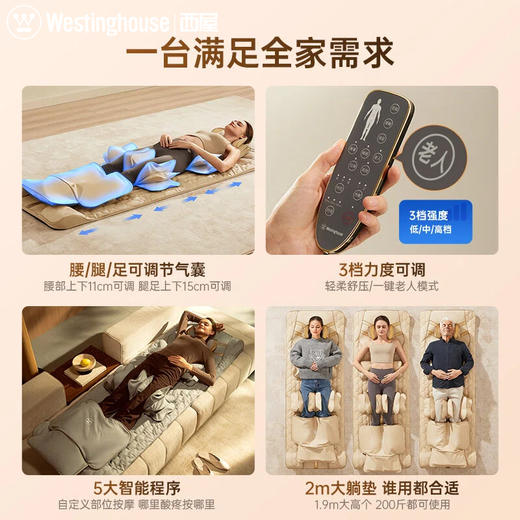 热卖中！【美国百年品牌】Westinghouse西屋2025全新空气波S208Pro按摩垫 商品图4