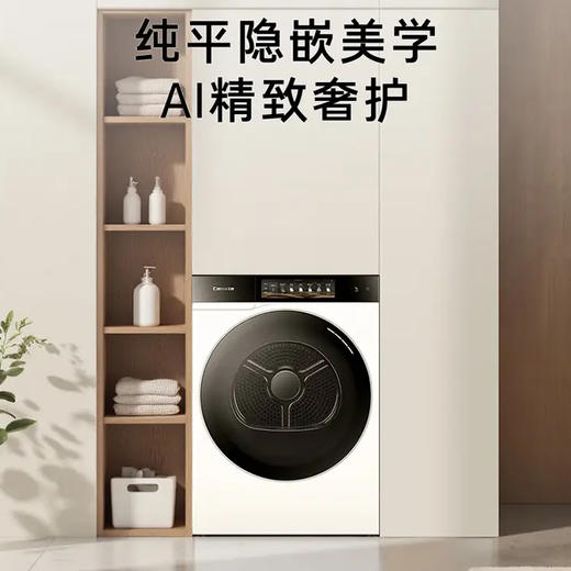 卡萨帝（Casarte）干衣机 CG S12BYTUTWGU1 商品图0