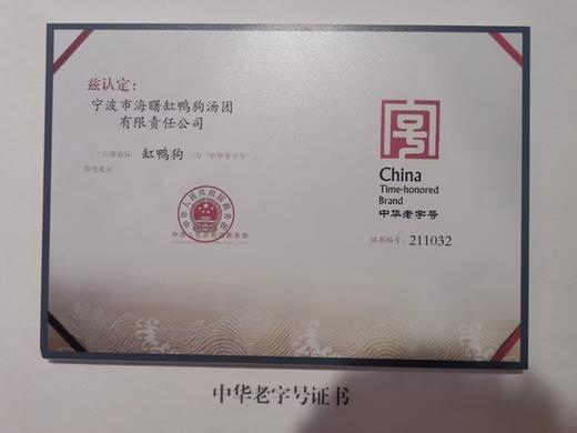 始于1926年 缸鸭狗汤圆 浙江非遗 百年老字号 传承水磨工艺 现磨现做 每一口都是享受  |百里食 商品图8