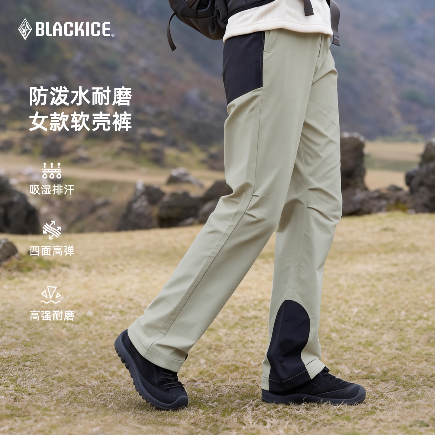 黑冰女款户外软壳裤防泼水春季徒步耐磨防风专业登山冲锋长裤2809