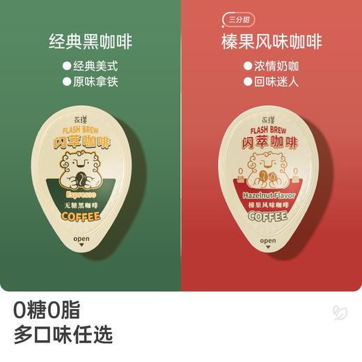 🎄永璞全品类合集团🎁限定新年精品礼盒满载祝福、❄️携手人气×PICA 联名冬日礼盒限量抢🚀「5D锁香冻干咖啡块」这个必须冲！一口喝遍世界风味☕️ 咖啡脑袋们看过来👀 商品图13