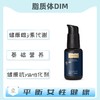 保税仓发货   DIM 脂质体DIM 商品缩略图0