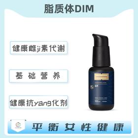 保税仓发货   DIM 脂质体DIM