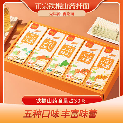 【原味山药面，营养好吃】怀府印象2kg铁棍山药面条（原味） 商品图3