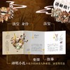 《看文明：1000个细节里的中国神话百科》| 神话人物关系详解手册 赠中国神话宇宙性星图 商品缩略图3