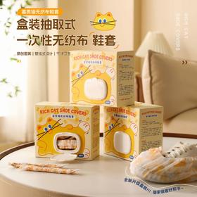 原创图案【壁挂式 100只加厚无纺布鞋套 】富贵猫鞋套 家用客人用加厚耐磨神器 室内一次性厚款反复用鞋套